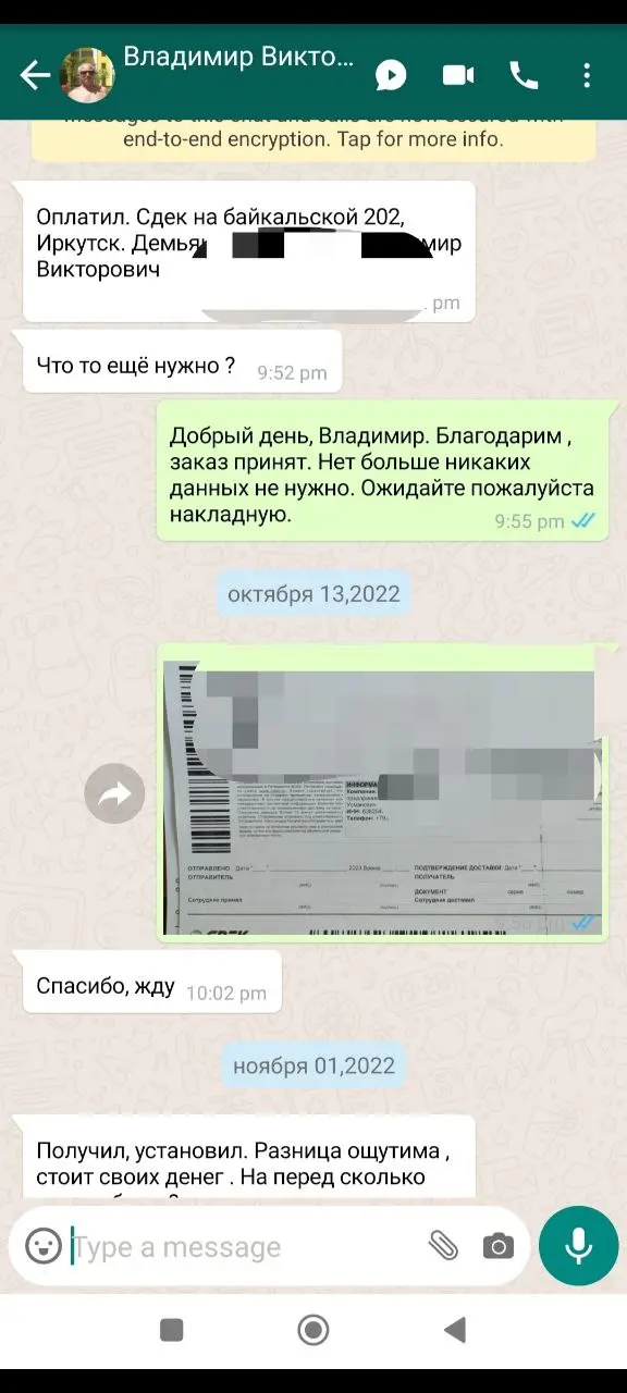 Отзыв покупателя из Иркутска о работе блокировки СОЮЗ